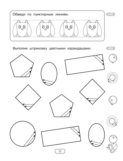 Готовим руку к письму