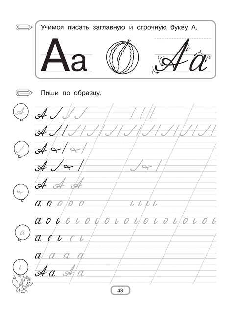 Готовим руку к письму