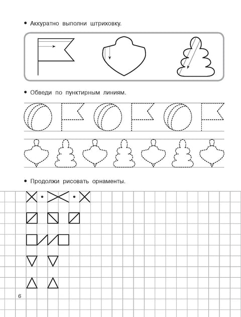 Для подготовки к школе