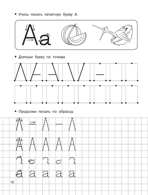 Для подготовки к школе
