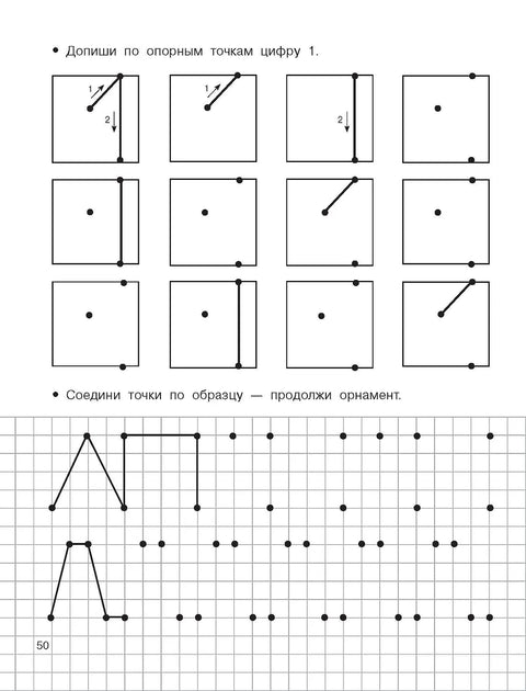Для подготовки к школе