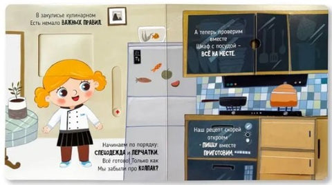 Волшебство на кухне