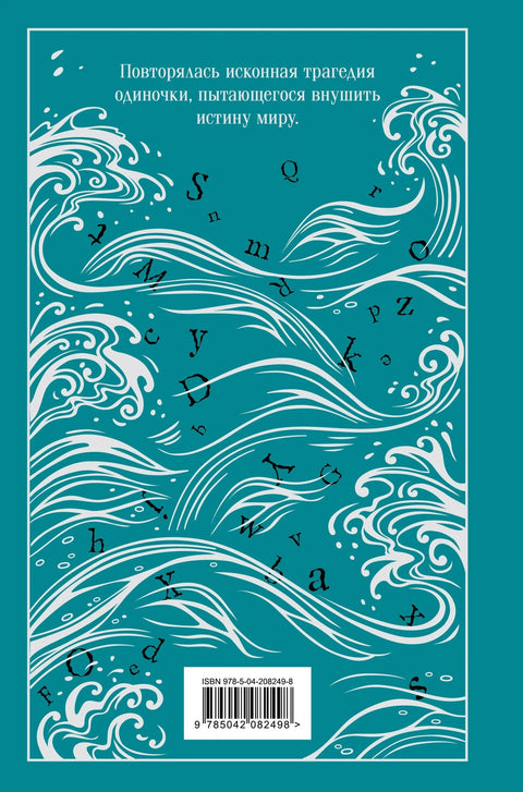 Мартин Иден