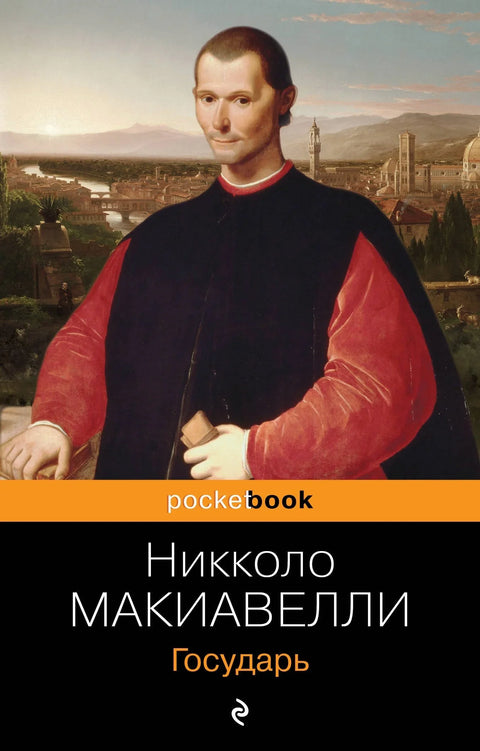 Суверен