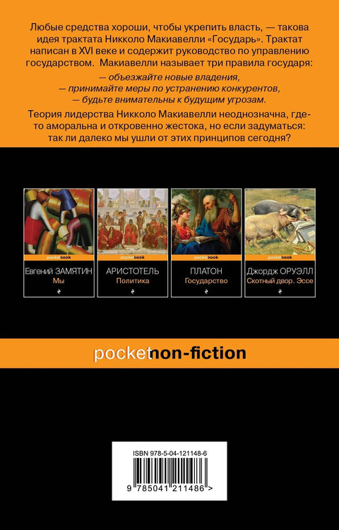 Суверен