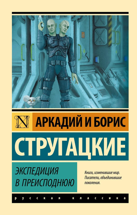 Експедиција у подземље