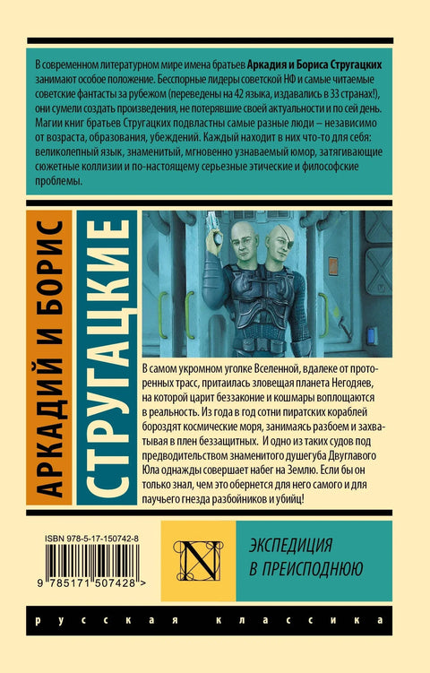 Експедиција у подземље