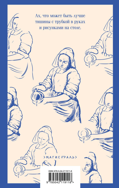 Девојка са бокалом млека