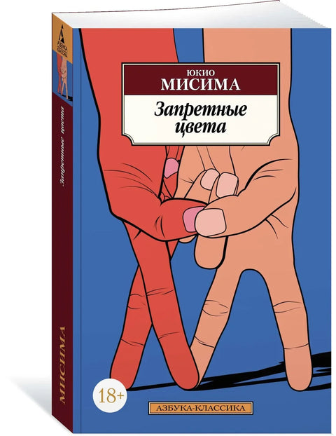 Забрањене боје