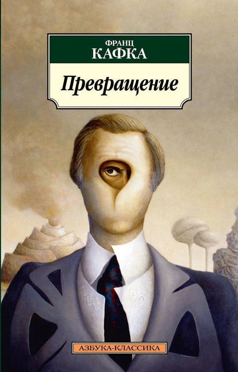 Трансформација