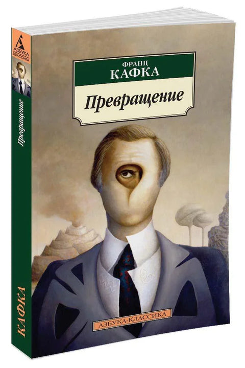Трансформација