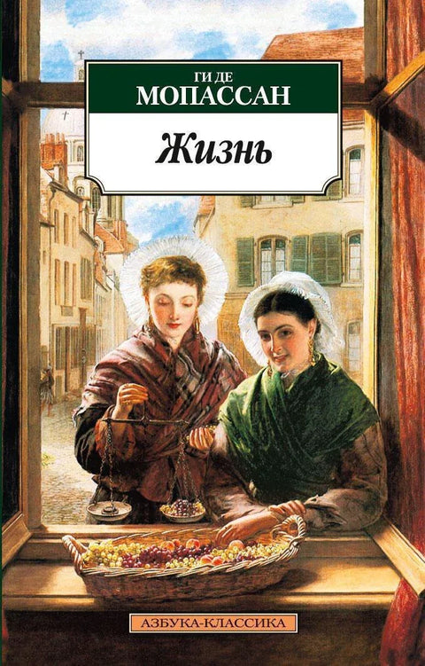 Живот