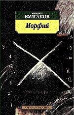 Морфин