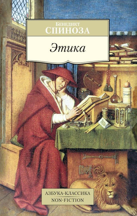 Етика