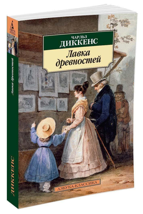 Антикварница