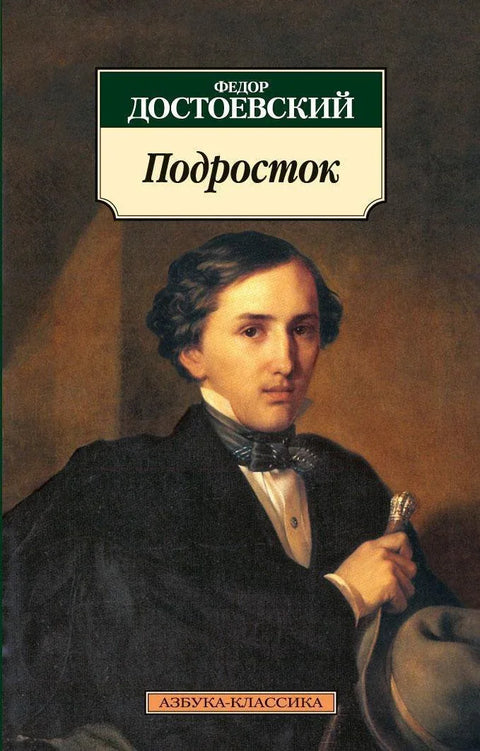 Тинејџер