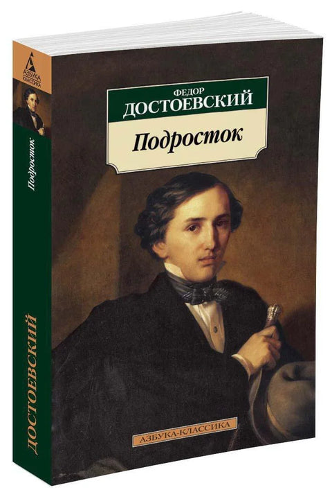 Тинејџер