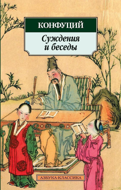 Пресуде и разговори