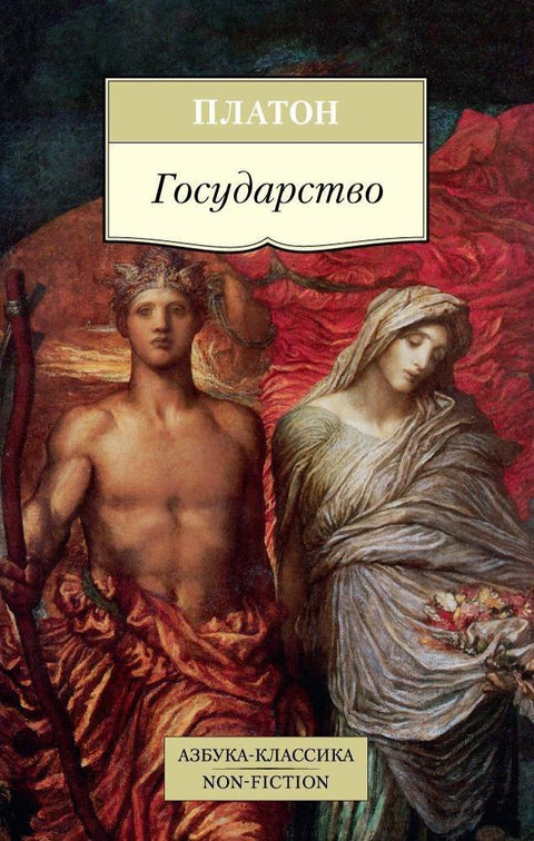 Држава