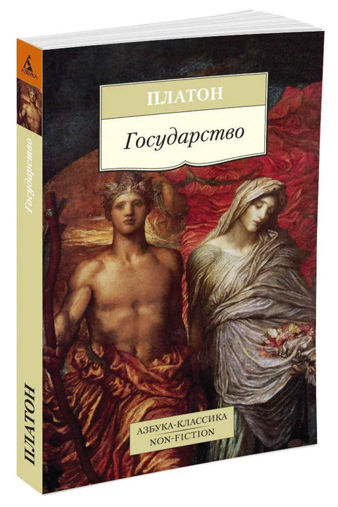 Држава