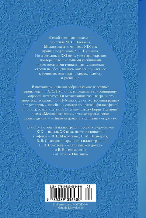 Собрание сочинений. Иллюстрированное издание