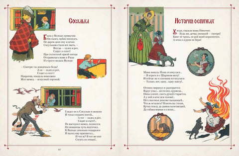 Любимые сказки в шедеврах русской иллюстрации