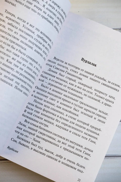 Вештица