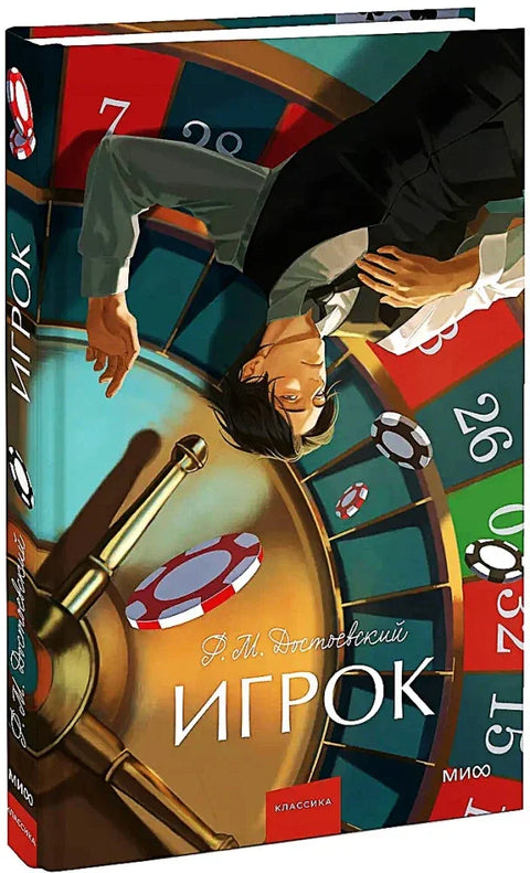 Играч