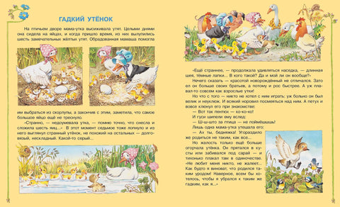 Палчица и друге бајке. Илустрације: Тони Волф