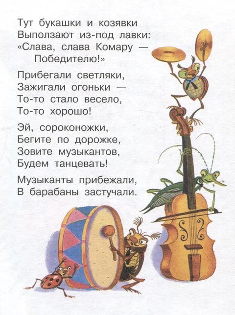 Сказки