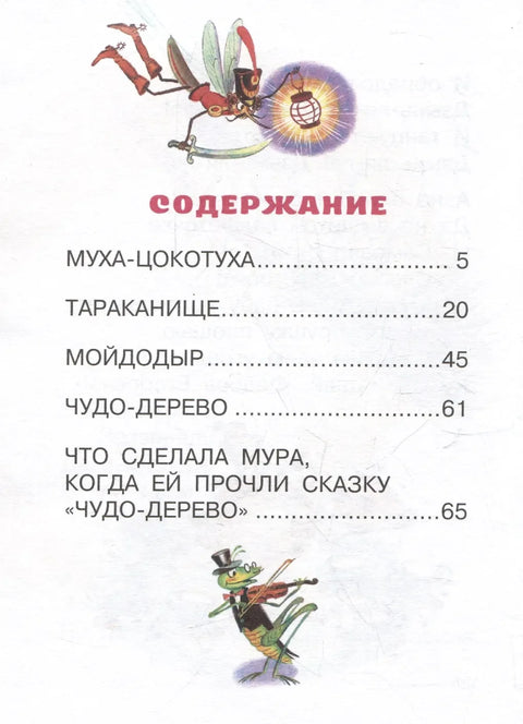 Сказки