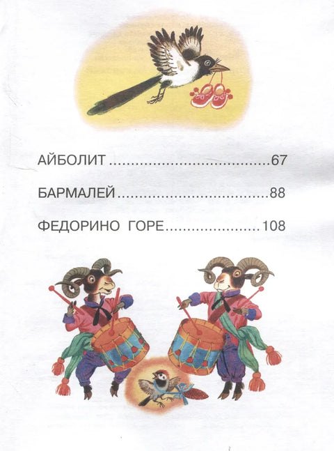 Сказки
