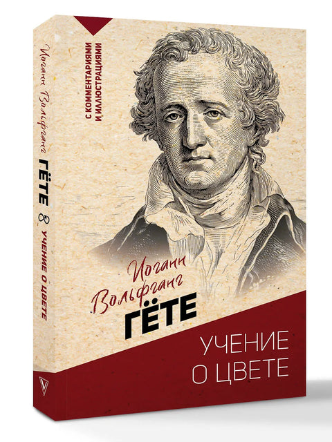 Учение о цвете