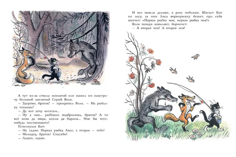 Кот-рыболов. Рисунки автора