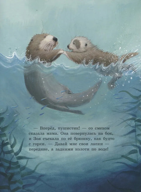 Скорей давай лапу!