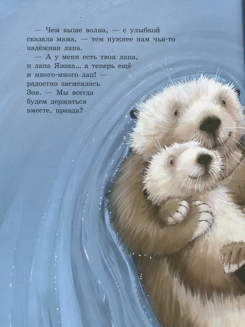 Скорей давай лапу!