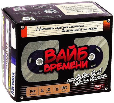 Вайб времени