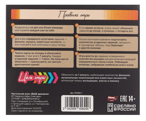 Вайб времени