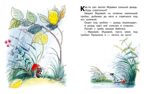 Кто сказал "мяу"? Сказки