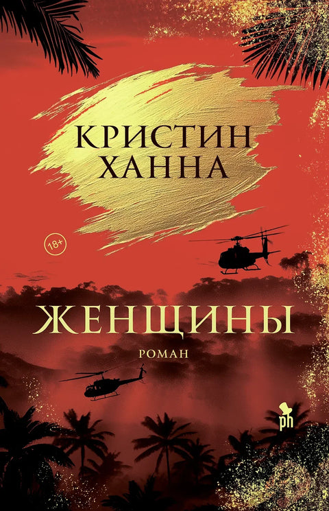 Жене