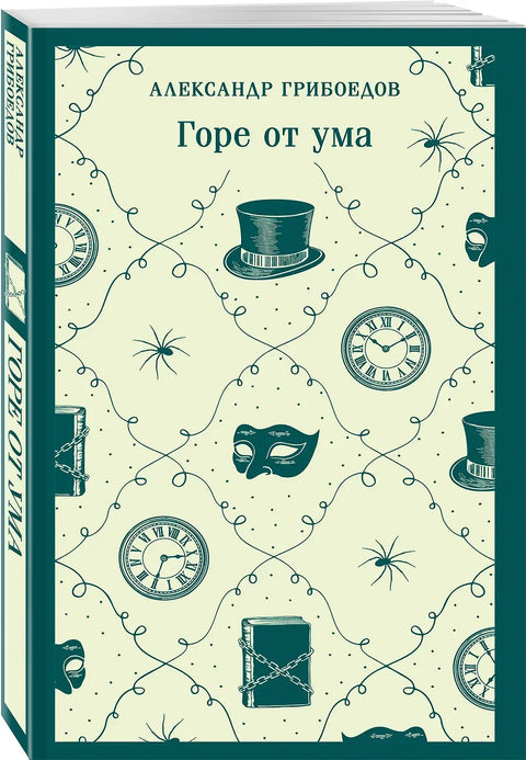 Тешко од памети (са илустрацијама)