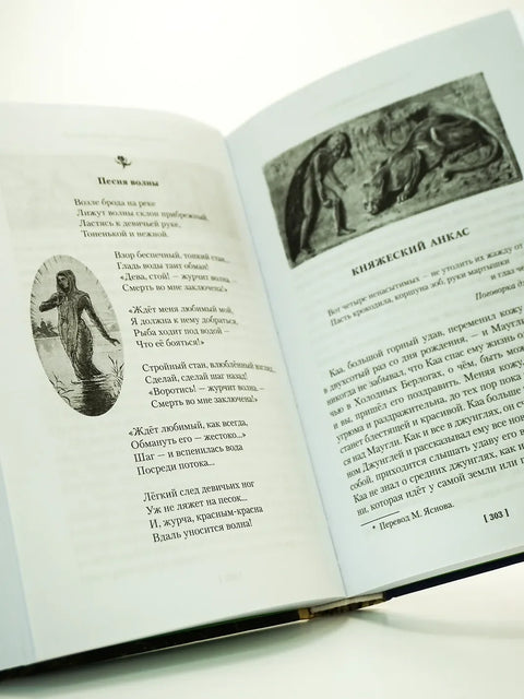 Большая Книга Джунглей