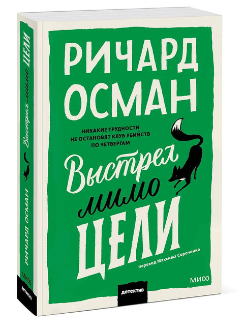Шутирао поред гола