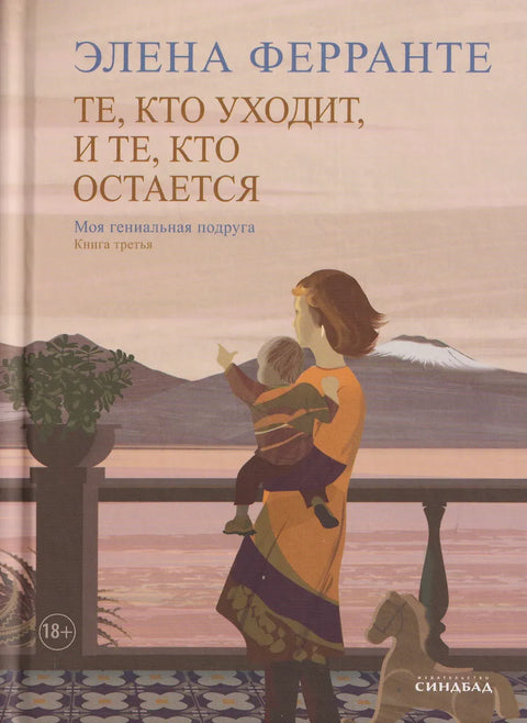 Комплект из 4 книг "Неаполитанский квартет"