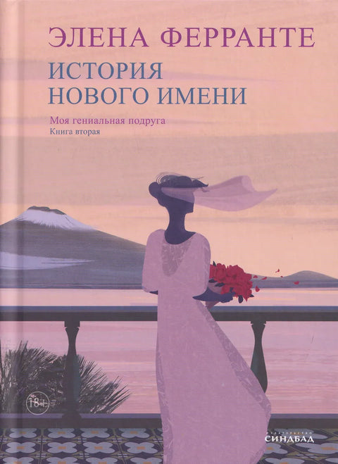 Комплект из 4 книг "Неаполитанский квартет"