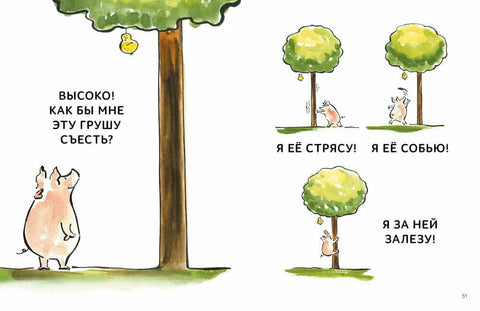 Зато сам! Рассказы для первого чтения. 2 ступень (6 букв)