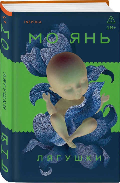 Лягушки