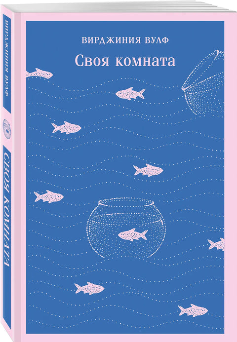 Своя комната