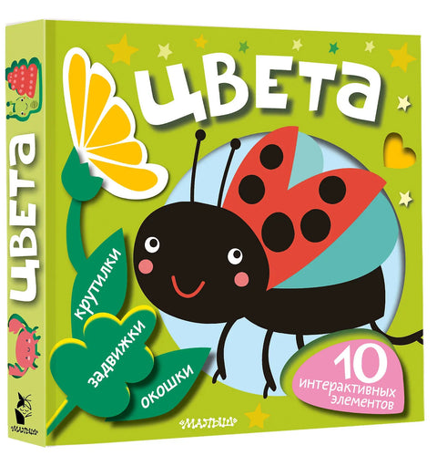 Цвета