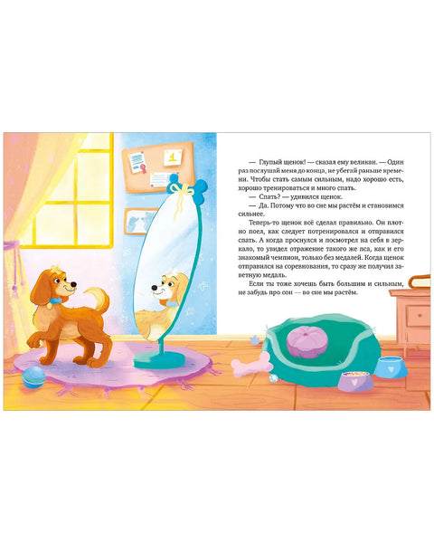 Засыпательные сказки для чтения перед сном